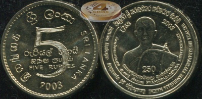 Шри-Ланка. 5 рупий. 2003 (Unc)