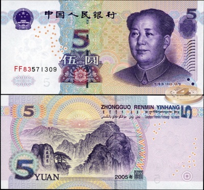 Китай. 5 юаней (Unc) 2005