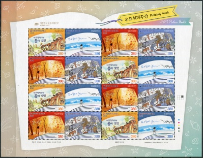 Южная Корея. 2020. Иллюстрации к детским книгам (Малый лист. MNH OG)