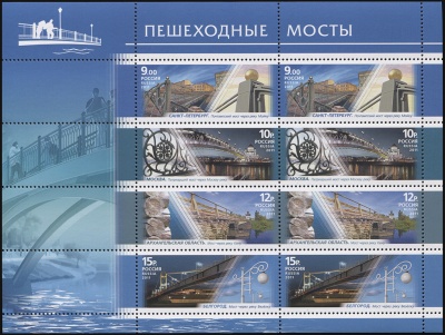 Россия. 2011. Архитектурные сооружения. Пешеходные мосты (Малый Лист. MNH OG)