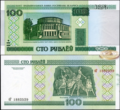 Беларусь. 100 рублей (Unc) 2000