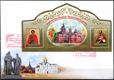 Беларусь. 2021. Церковь Александра Невского, Минск (Конверт Первого Дня. Mint)