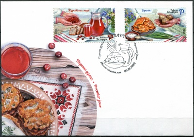Беларусь. 2022. Белорусская кухня (Конверт Первого Дня. Mint)