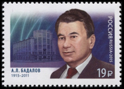 Россия. 2015. 100 лет со дня рождения А.Л. Бадалова (1915–2011) (Почтовая марка. MNH OG)