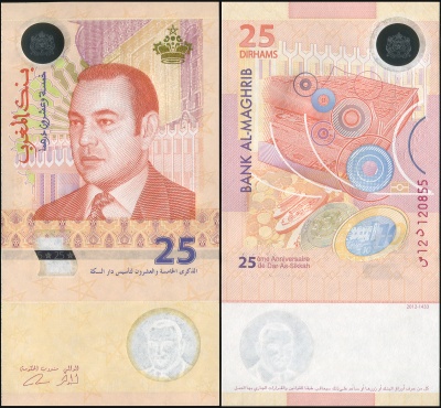 Марокко. Банкнота 25 дирхамов. 2012-1433. Unc. Композит (Durasafe). Кат# P.73a