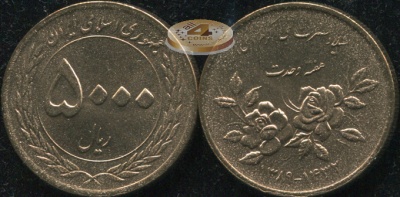Иран. 5000 риалов. 2010 (Unc) Розы. Неделя мусульман