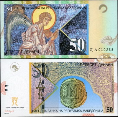 Македония. 50 денаров (Unc) 2007
