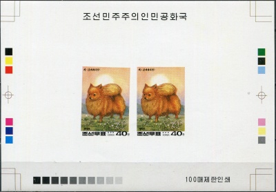 КНДР. 1994. Корейский шпиц (Цветопроба. MNH OG. Неперфорированная)