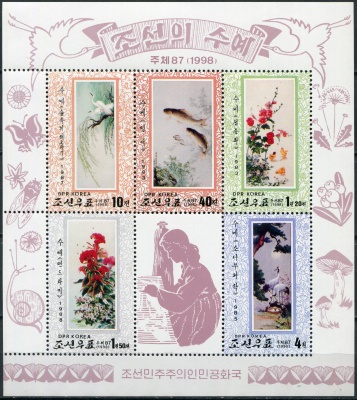 КНДР. 1998. Корейская вышивка (Малый лист. MNH OG)