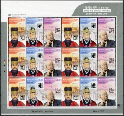 Южная Корея. 2016. Корейские учёные (II) (Малый лист. MNH OG)