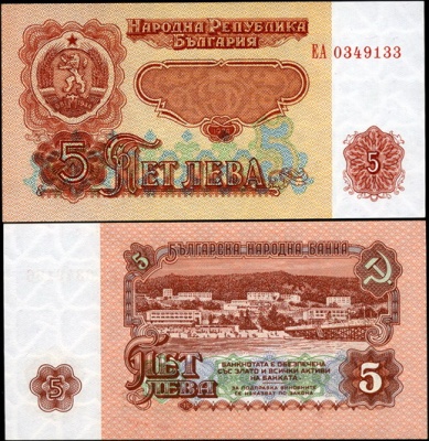 Болгария. 5 левов (Unc) 1987