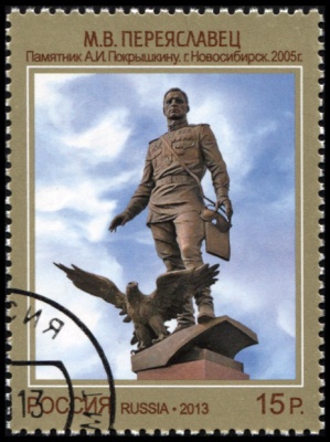 Россия. 2013. Памятник А.И. Покрышкину работы М.В. Переяславца. 2005 г (Почтовая марка. CTO Гашеная)