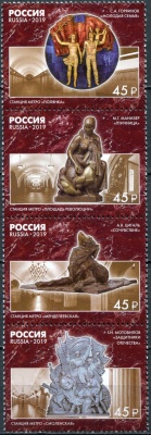 Россия. 2019. Монументальное искусство Московского метрополитена (Сцепка. MNH OG)
