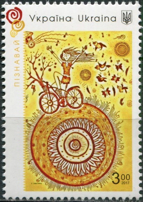 Украина. 2017. Международный год туризма (Почтовая марка. MNH OG)