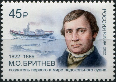 Россия. 2022. 200 лет со дня рождения М.О. Бритнева (1822–1889) (Почтовая марка. MNH OG)