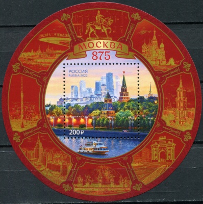 Россия. 2022. 875 лет Москве (Блок. MNH OG)