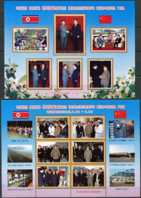 КНДР. 2006. Визит Ким Чен Ира в Китайскую Народную Республику (Серия блоков. MNH OG)