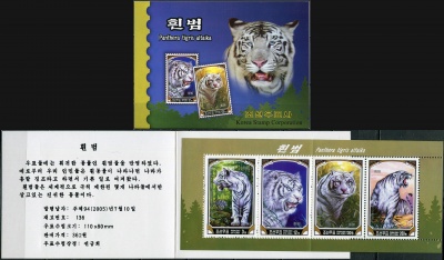 КНДР. 2005. Белый тигр (Марочный буклет. MNH OG)