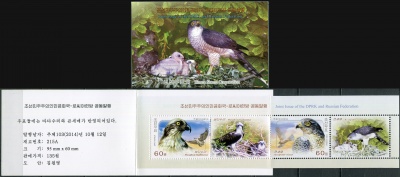 КНДР. 2014. Хищные птицы (II) (Марочный буклет. MNH OG)