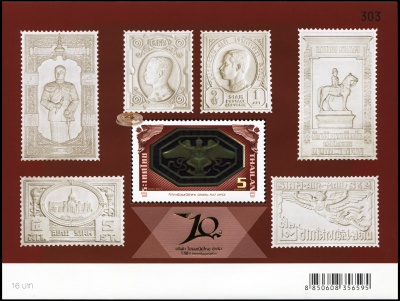Таиланд. 2013. Здание Главного Почтамта (Блок. MNH OG)