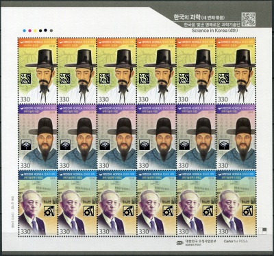 Южная Корея. 2018. Знаменитые корейские учёные (Малый лист. MNH OG)