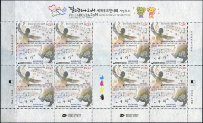 Южная Корея. 2014. PHILAKOREA 2014. Фестиваль музыки "Ариран" (Малый лист. MNH **)