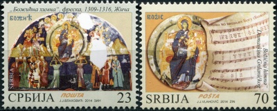 Сербия. 2014. Дева Мария с младенцем (Серия. MNH OG)