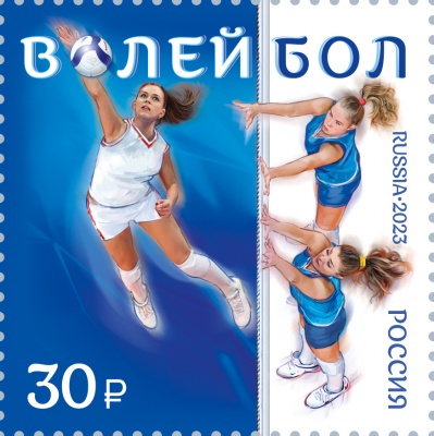 Россия. 2023. Виды спорта. Волейбол (Почтовая марка. MNH OG)