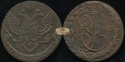 Россия. 5 копеек. 1790 (aUnc) Е.М.