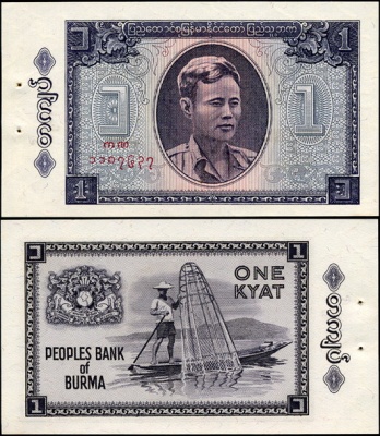 Бирма. 1 кьят (Unc. Степлер) 1965