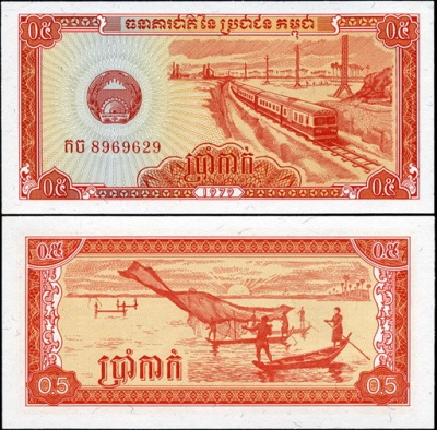 Камбоджа. 0.5 риеля (Unc) 1979