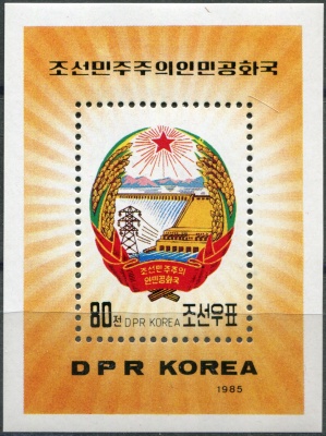 КНДР. 1985. Государственный герб КНДР (Почтовый блок. MNH OG)