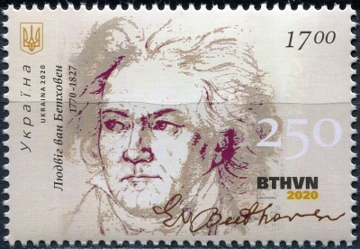 Украина. 2020. 250-летие со дня рождения Людвига ван Бетховена (1770-1827) (Почтовая марка. MNH OG)