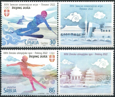 Сербия. 2022. Зимние Олимпийские игры, Пекин (I) (Серия Почтовых марок. MNH OG)