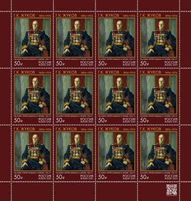 Россия. 2021. 125 лет со дня рождения Г.К. Жукова (1896-1974) (Малый лист. MNH OG)