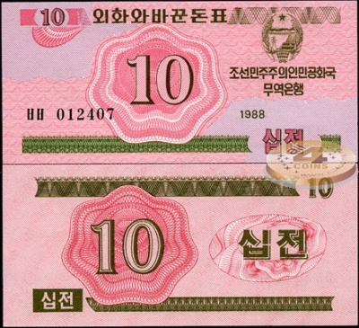 Корея, Северная (КНДР). 10 чон (Unc) 1988