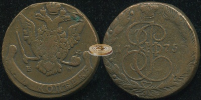 Россия. 5 копеек. 1775 (aVF) Е.М.