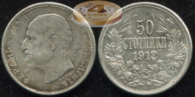 Болгария. Монета 50 стотинок. 1913 (KM#30. Unc. Серебро)