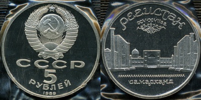Ансамбль Регистан в Самарканде (Proof)