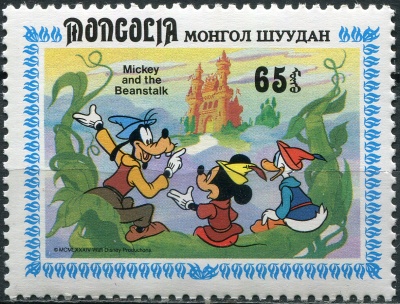 Монголия. 1984. Гуфи, Микки и Дональд на вершине Бобового стебля (Почтовая марка. MNH OG)