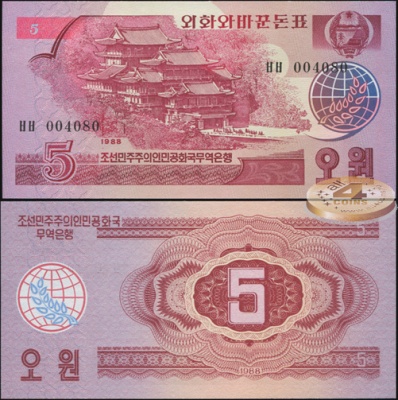 Корея, Северная (КНДР). 5 вон (Unc) 1988
