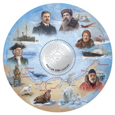 Россия. 2025. 500 лет освоению Россией Северного морского пути (Блок. MNH OG)