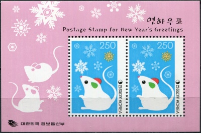 Южная Корея. 2007. Год Крысы (Блок. MNH OG)