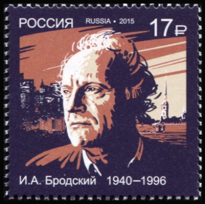 Россия. 2015. Лауреат Нобелевской премии И.А. Бродский (1940-1996) (Почтовая марка. MNH OG)