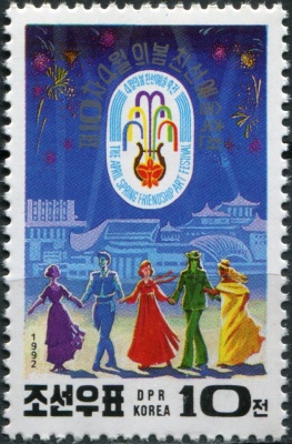 КНДР. 1992. 10-й весенний фестиваль искусств, Пхеньян (Почтовая марка. MNH OG)