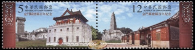 Тайвань. 2014. 100 лет основанию округа Цзиньмэнь (Сцепка. MNH OG)