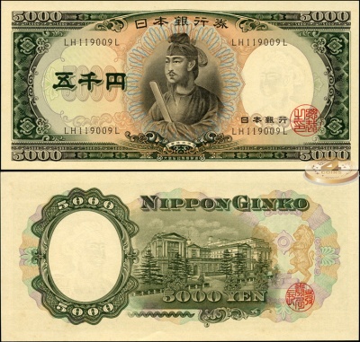 Япония. 5000 йен (Unc) 1957