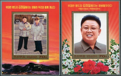 КНДР. 2011. Смерть Ким Чен Ира (Серия Почтовых блоков. MNH OG)
