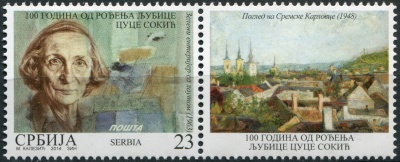 Сербия. 2014. 100-летие Сокич Любицы Цуцы (Почтовая марка. MNH OG)