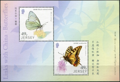 Джерси. 2017. Бабочки (Блок. MNH OG)